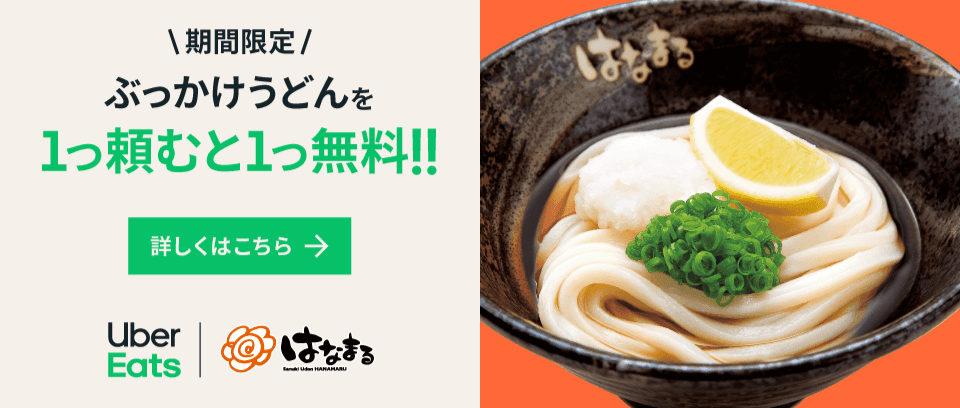ad_udon2